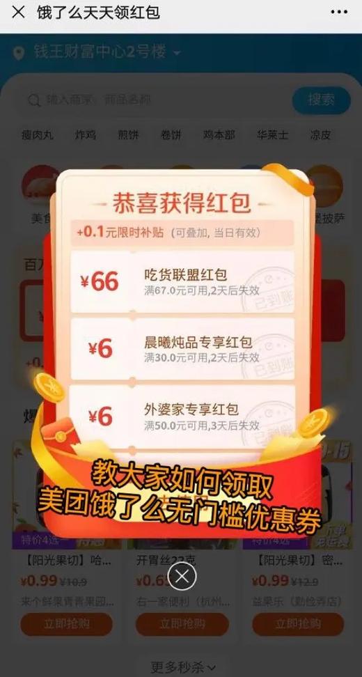 美团神劵包怎么买