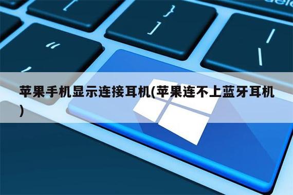 不插耳机显示耳机图标图标