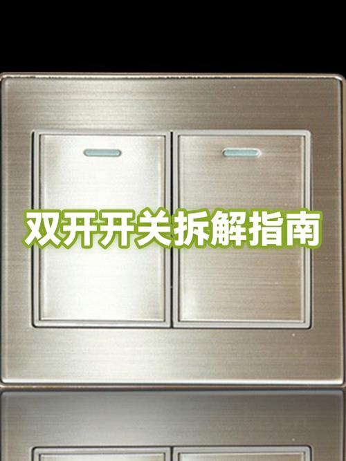 灯的开关按钮怎么取下来截图