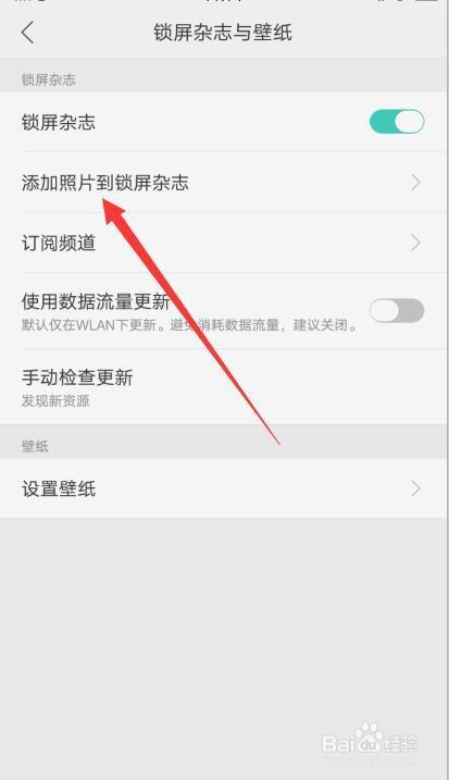 oppok3怎么换锁屏