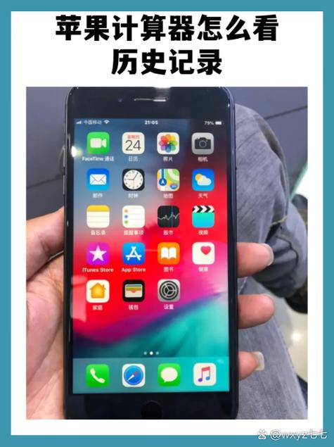 怎么删除计算器的历史记录