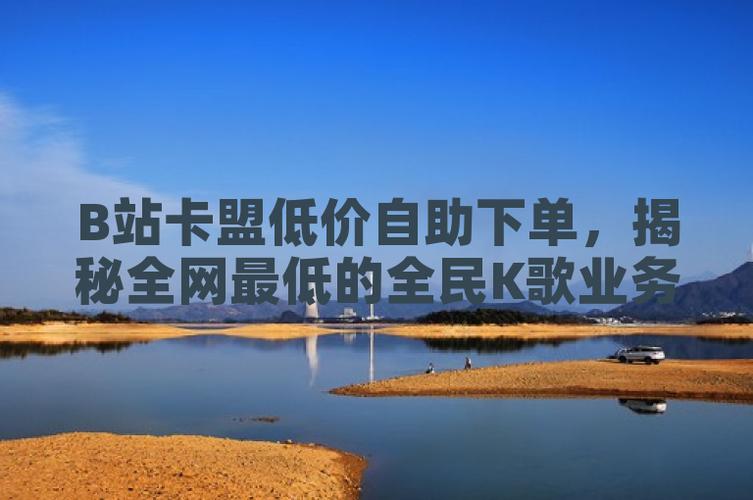 全网最低全民k歌业务