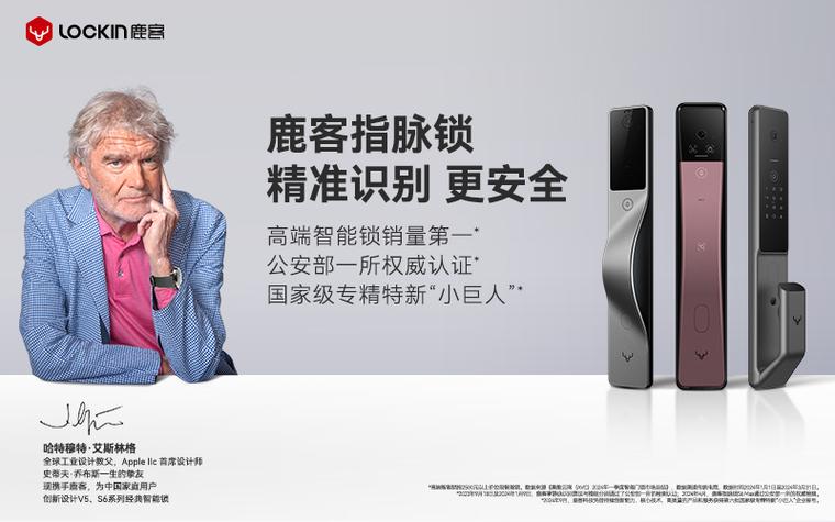 门锁经典广告语