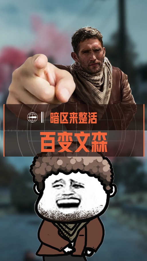 嘎嘎鸡暗区突围(世一史)