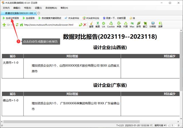 小米手机一直生成bug报告