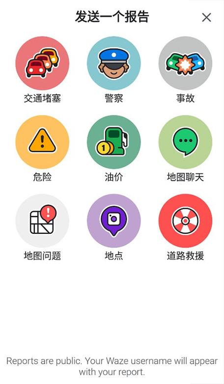 waze苹果版下载截图