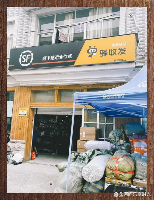 妙寄快递驿站官网