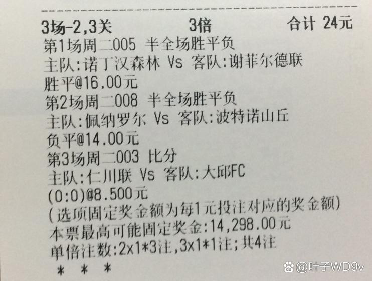 5场中2关和3关怎么算