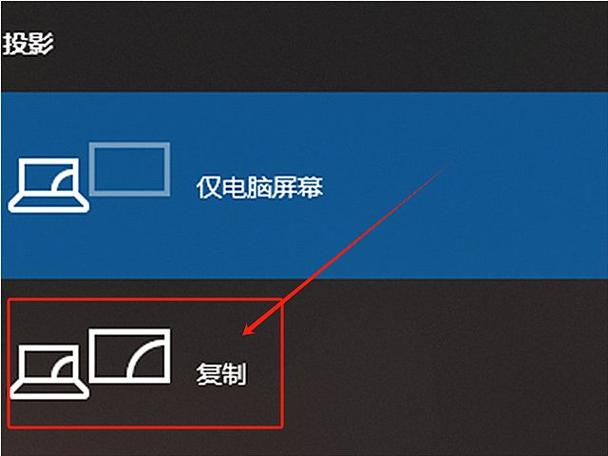 win10电脑投屏到投影仪游戏截图