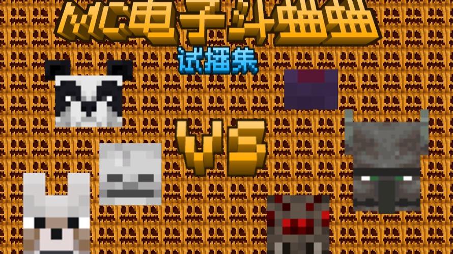 我的世界电子斗蛐蛐图标