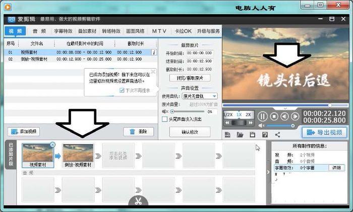 倒带软件怎么用