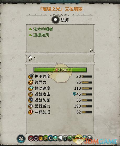 璀璨之光艾拉瑞丽截图