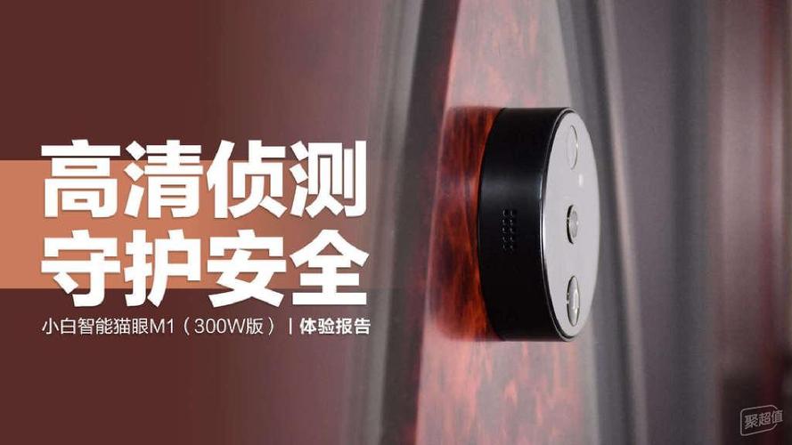 米家猫眼和小白猫眼哪个好缩略图