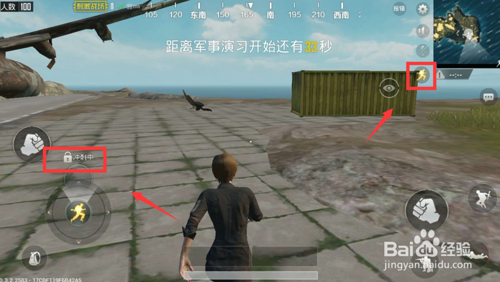 和平精英怎么跑步