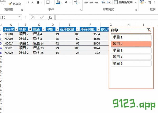 怎么筛选大于某值的数据