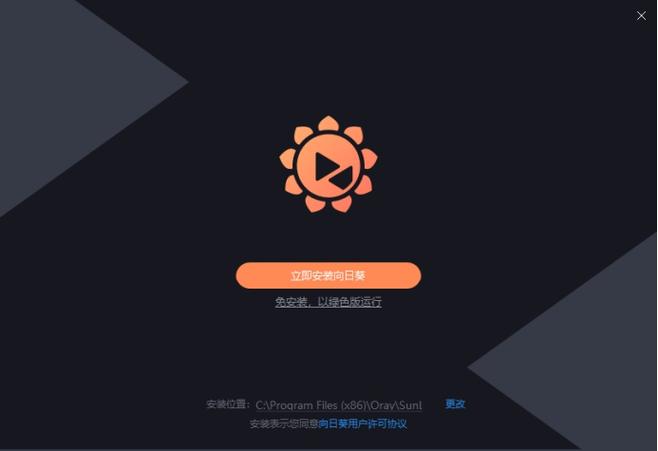 向日葵控制主机系统账户名