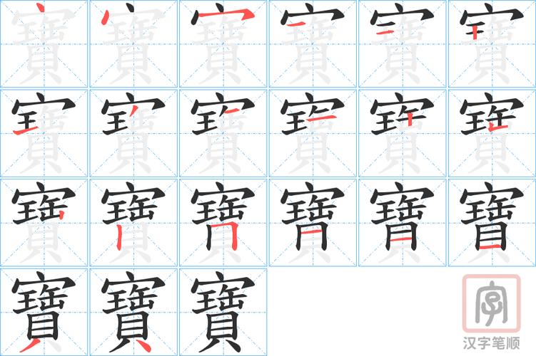 逸同音字