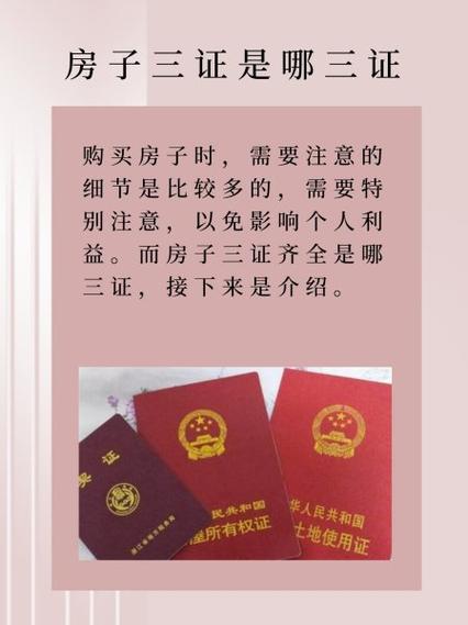 资质三证是哪三证