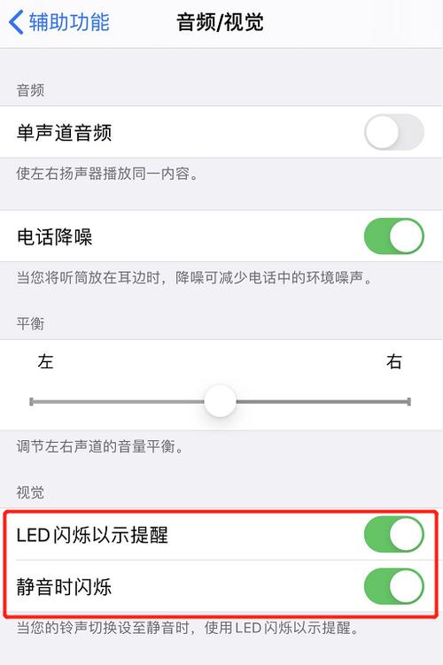 苹果闪光灯静音不静音都闪