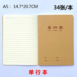 单行本是什么