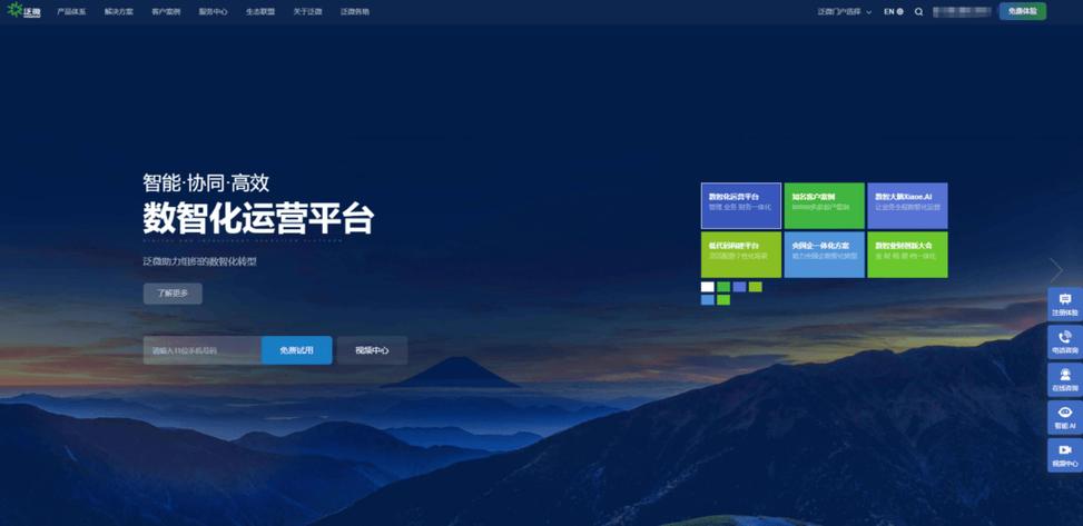 全程一体化办公管理软件