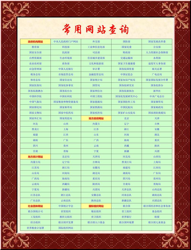 484848免费公开资料查询