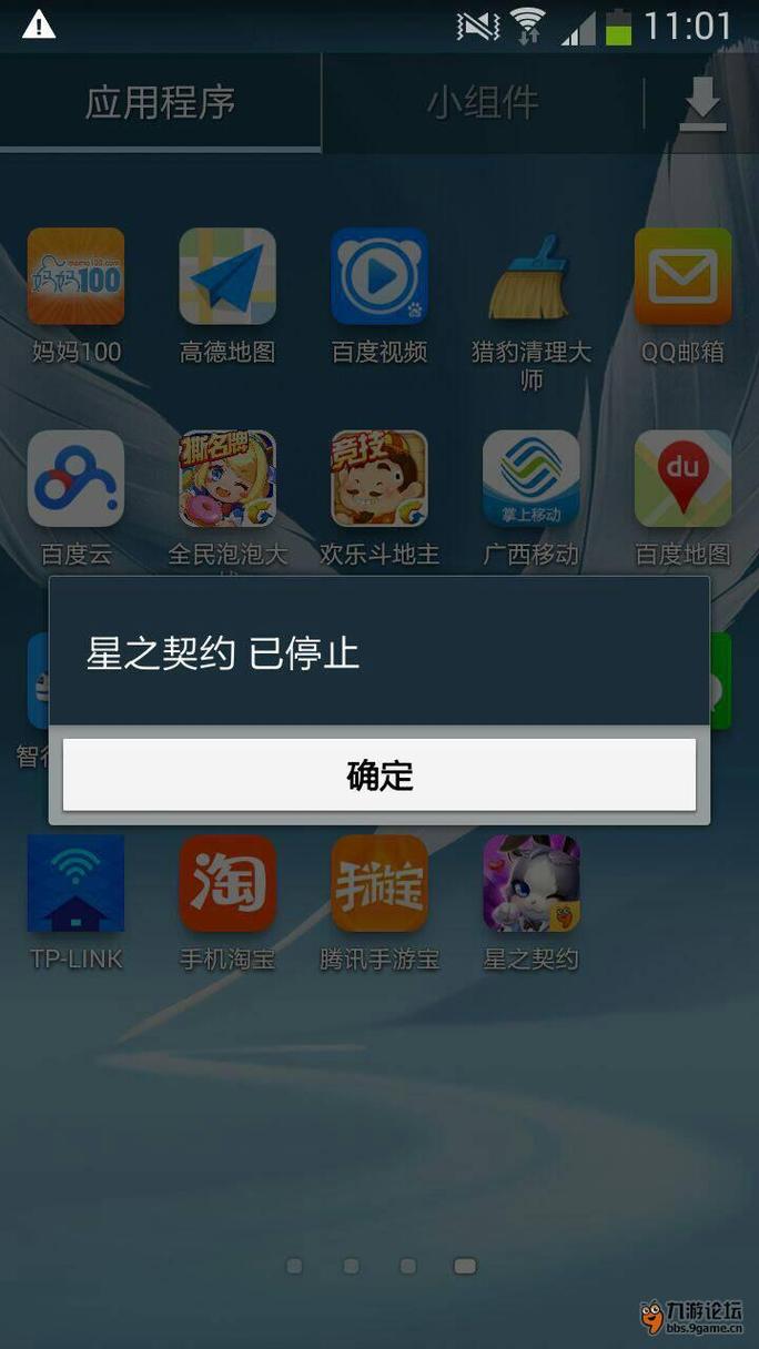 英雄大作战手机闪退