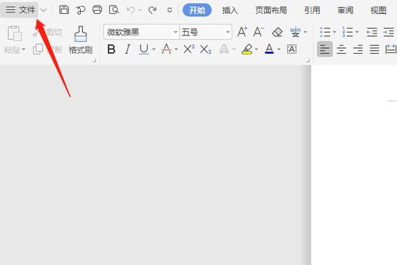 wps打开编辑受限