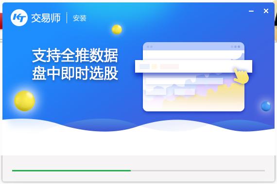 大交易师免费版