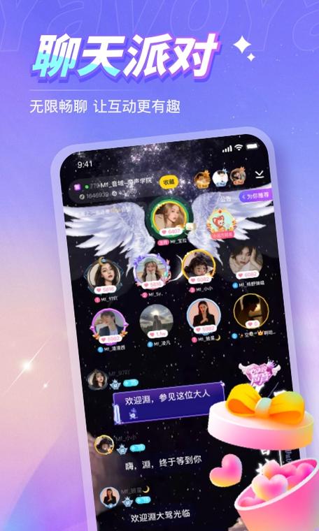 佳音交友app下载安装