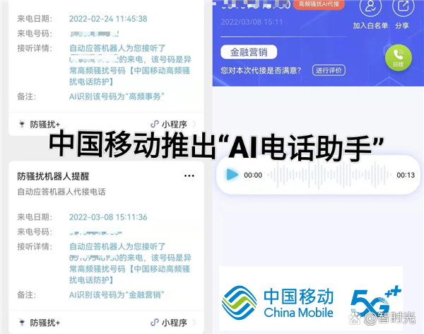 10086怎么转人工服务