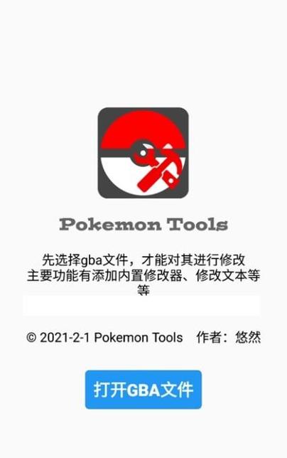 pokemon tools