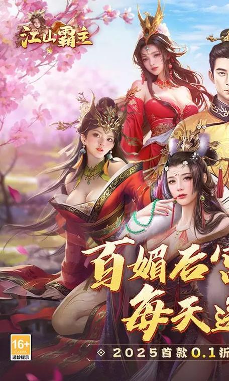 古代游戏女生开局投胎