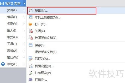 word属于office软件吗
