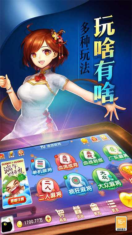 免费无网络不登录单机麻将手机