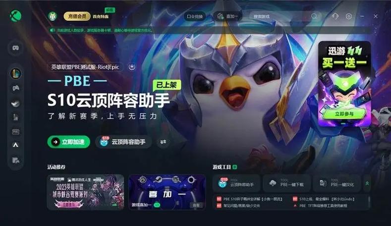 lol体验服点不了寻找对局