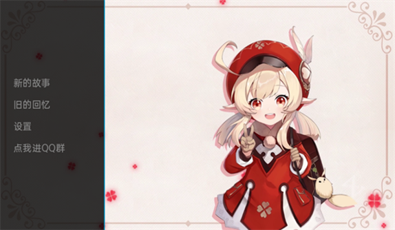 可莉的恶作剧v1.14缩略图