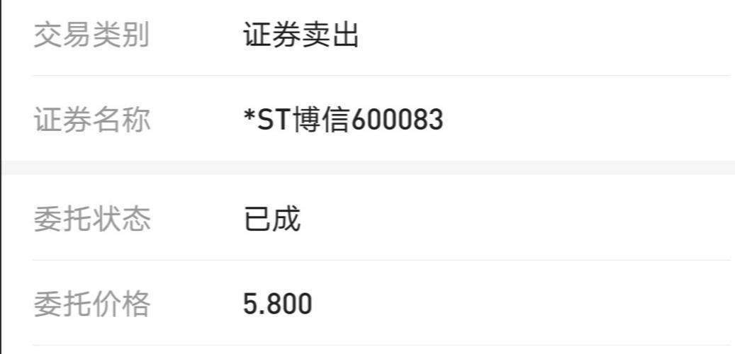 st太和股吧缩略图