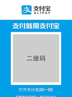 制作支付宝收款码图标