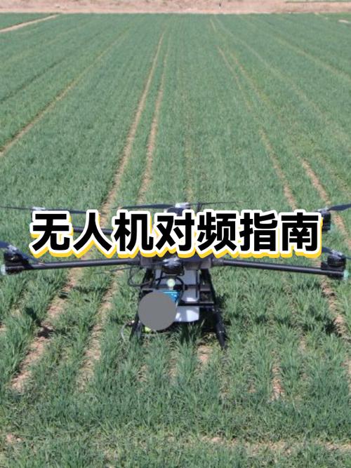 无人机校正对频怎么做