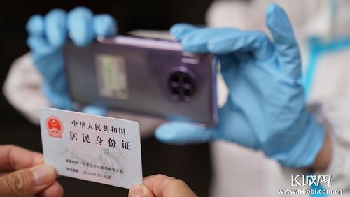 健康系统身份证可以绑定多少次缩略图
