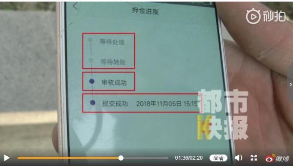 途歌退不了押金怎么办截图