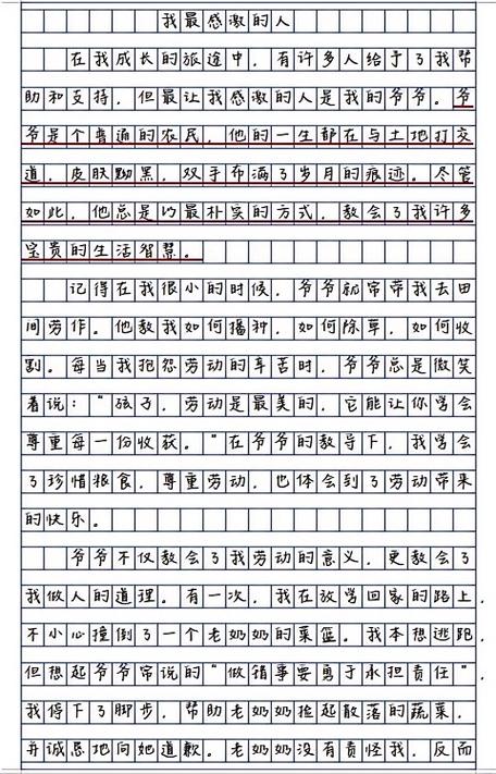 写一个人的优点开头怎么开