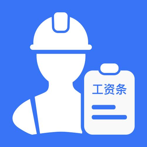 记工考勤app
