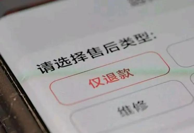 商家拦截了包裹我没退款怎么办