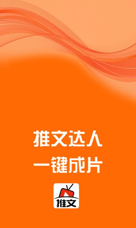 免费的推文软件