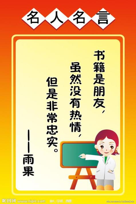 尚书的名人名言