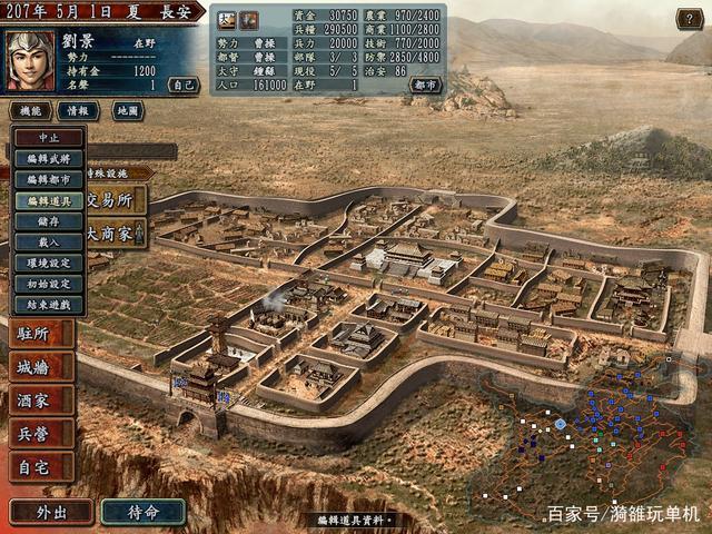 三国志10怎么赚钱最快图标