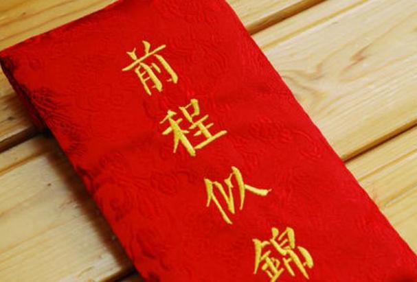 富贵添喜游戏红包图标