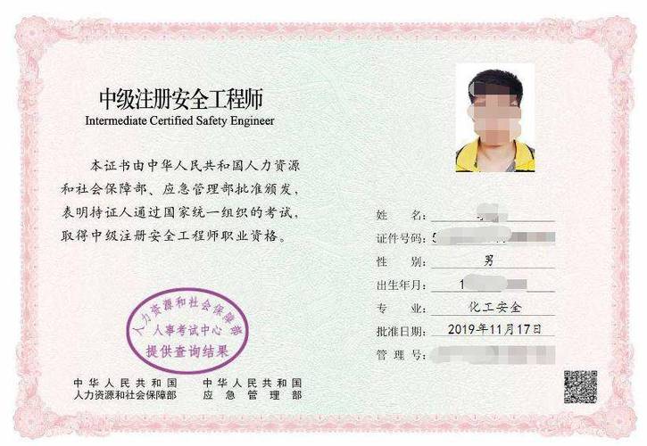 年龄过60注册安全工程师
